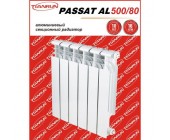 Алюминиевые радиаторы PASSAT Tianrun